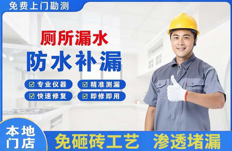 赣县厕所漏水维修